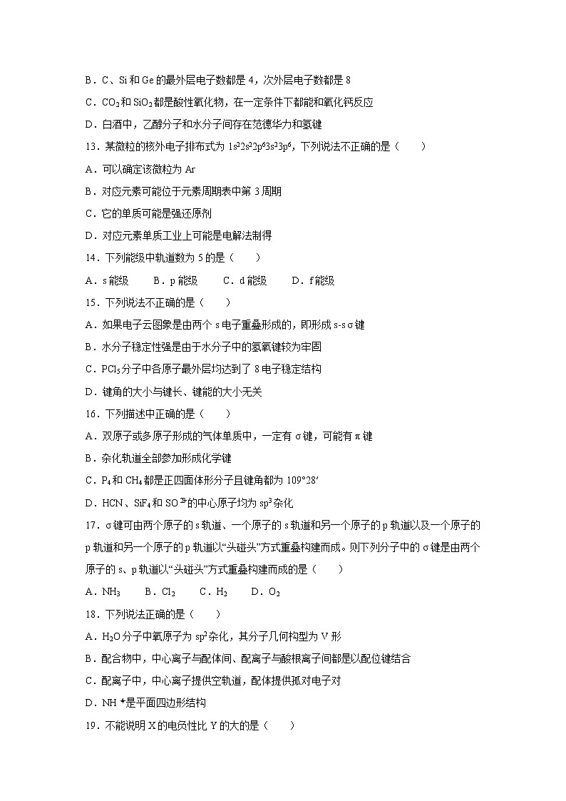 【化学】江西省都昌县第一中学2019-2020学年高二下学期期中考试试题03