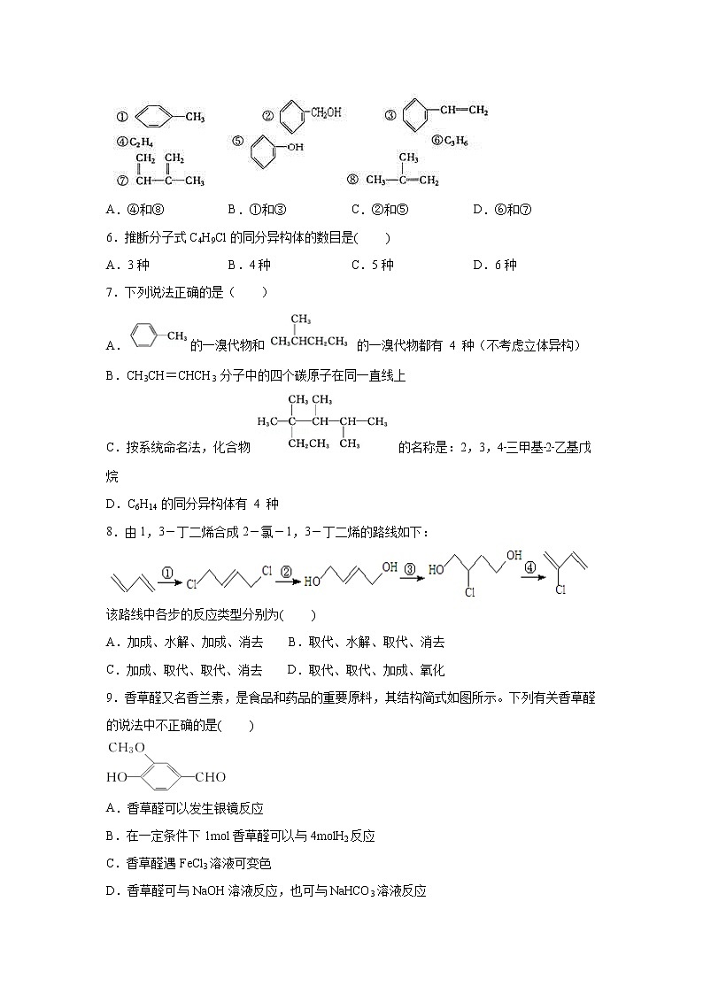 【化学】贵州省兴仁市凤凰中学2019-2020学年高二下学期第一次月考 试卷02