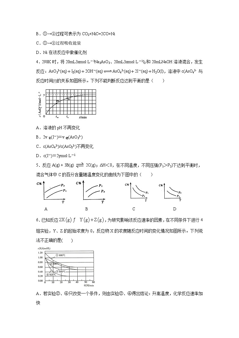 【化学】安徽省黄山市屯溪一中2019-2020学年高二下学期入学考试试题02