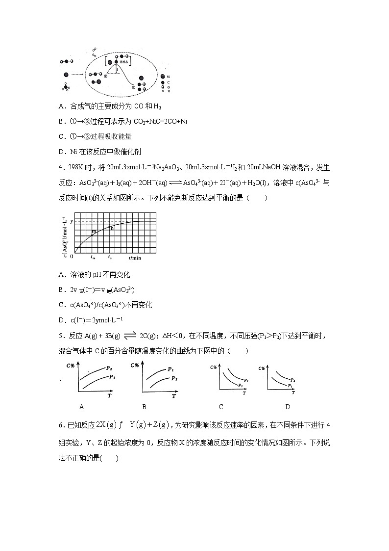 【化学】安徽省黄山市屯溪一中2019-2020学年高二下学期入学考试试题02