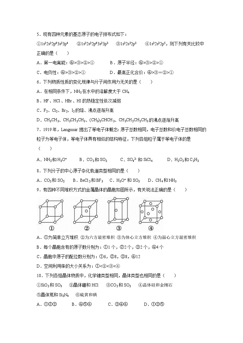 【化学】甘肃省兰州市第一中学2019-2020学年高二下学期4月月考试题02