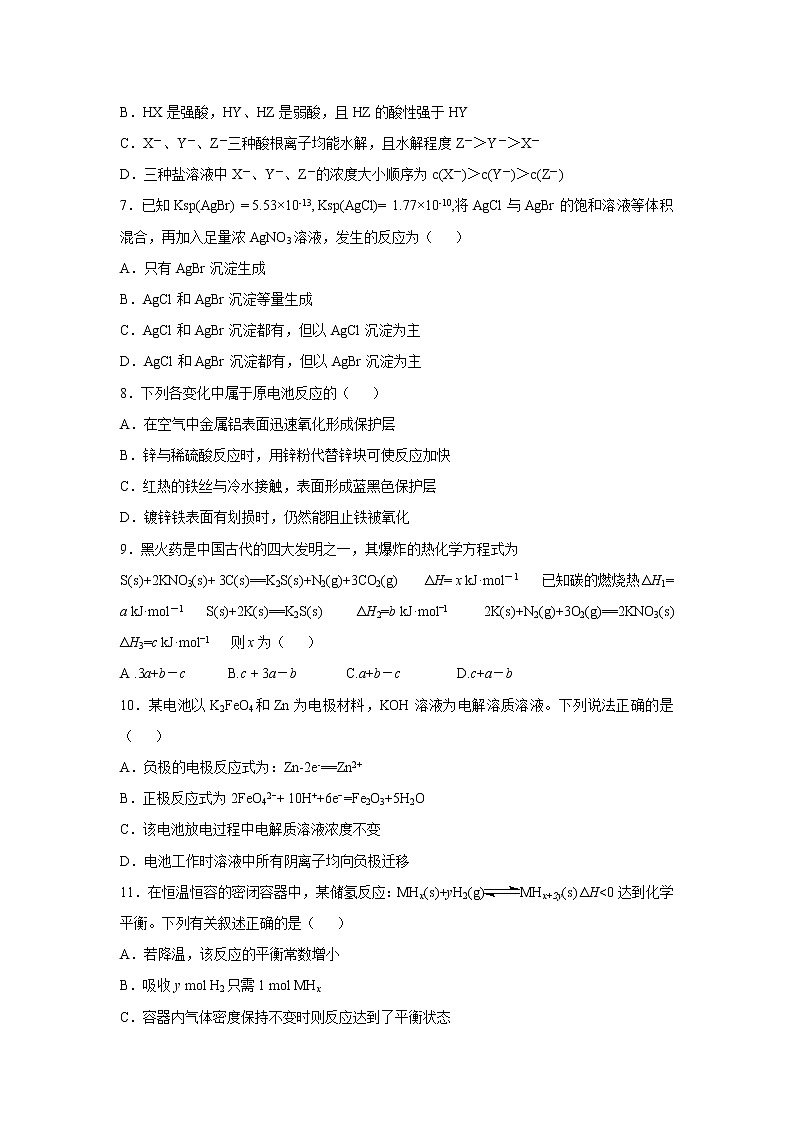 【化学】广西桂林市第十八中学2019-2020学年高二下学期开学考试试题第2页