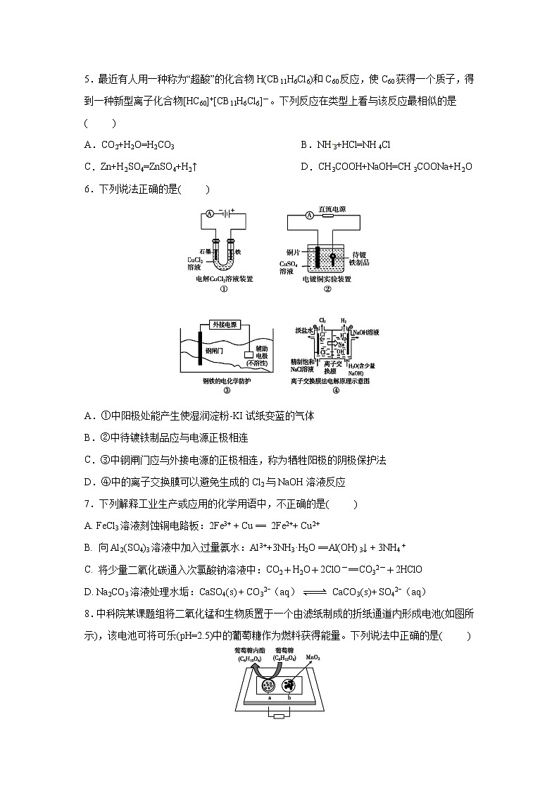 【化学】广西南宁市第三中学2019-2020学年高二下学期月考（三） 试卷02