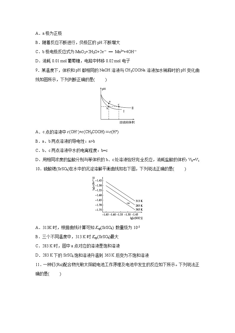 【化学】广西南宁市第三中学2019-2020学年高二下学期月考（三） 试卷03