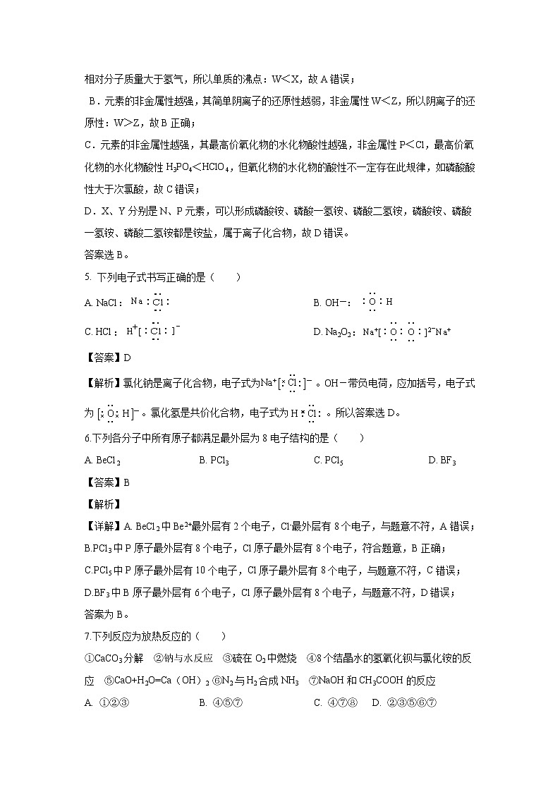 【化学】山西省朔州市怀仁一中2019-2020学年高二上学期第一次月考试卷（解析版）03