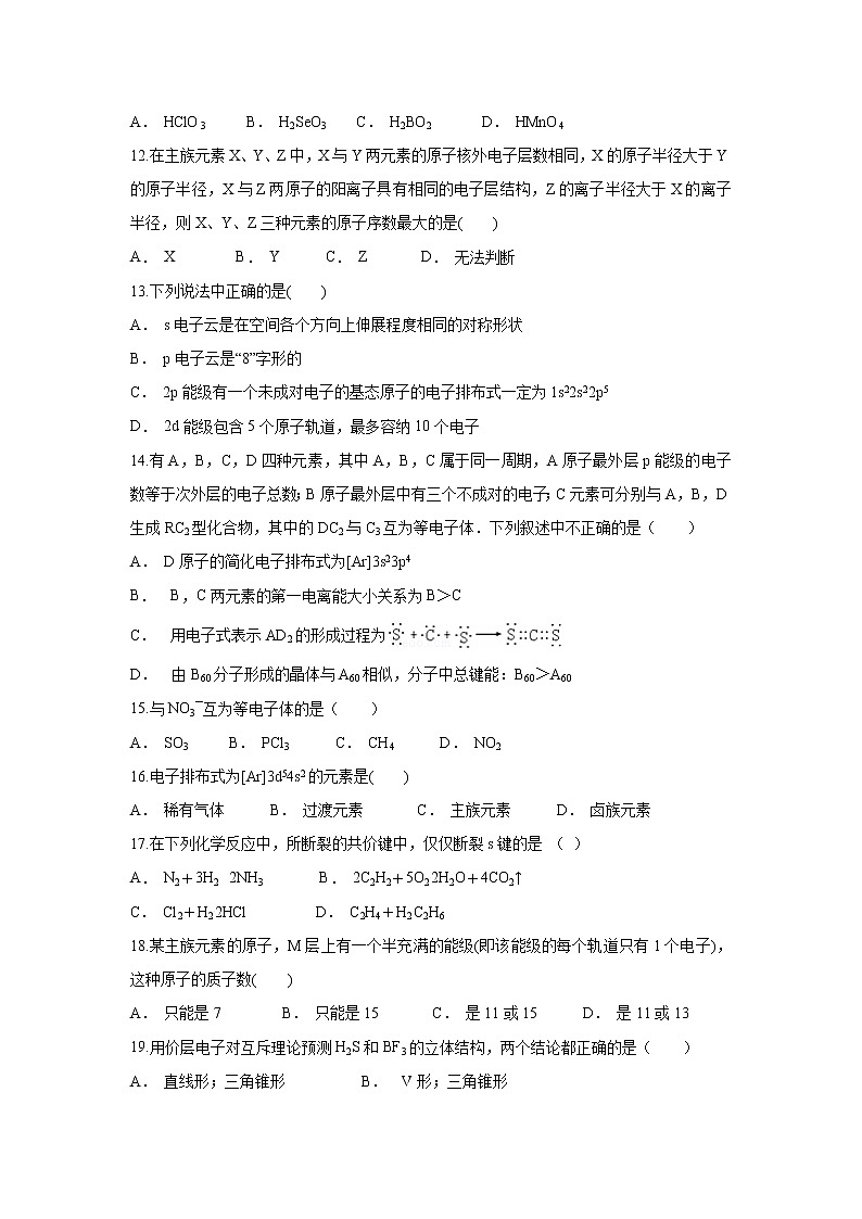 【化学】云南省保山市施甸县一中2019-2020学年高二上学期10月月考试题03
