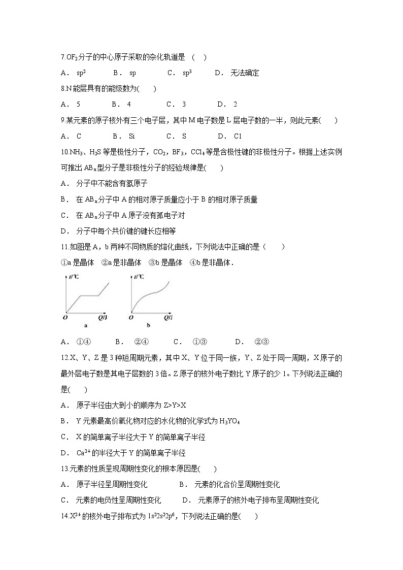 【化学】云南省昌宁县一中2019-2020学年高二上学期10月月考试题02