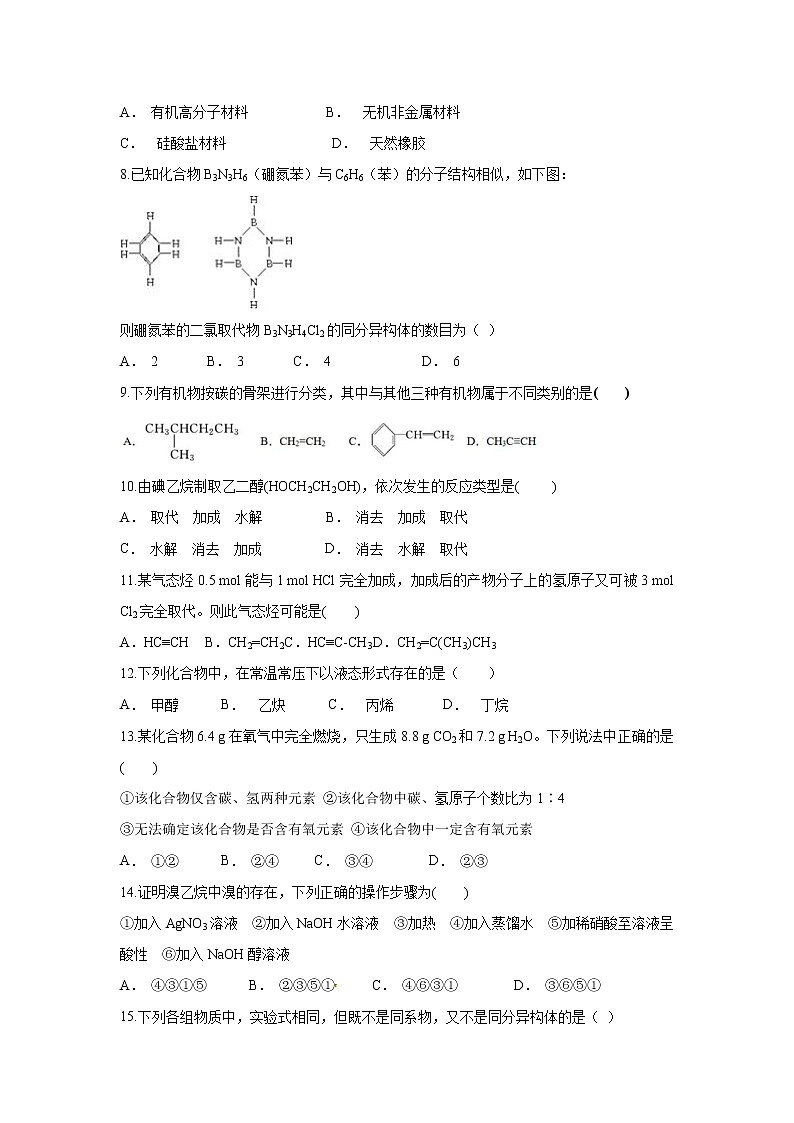 【化学】云南省大姚县一中2019-2020学年高二上学期12月月考试题02