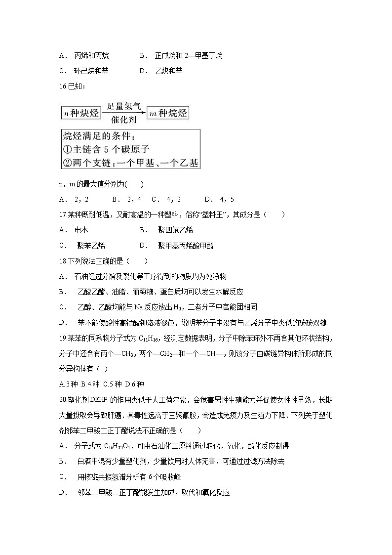 【化学】云南省大姚县一中2019-2020学年高二上学期12月月考试题03