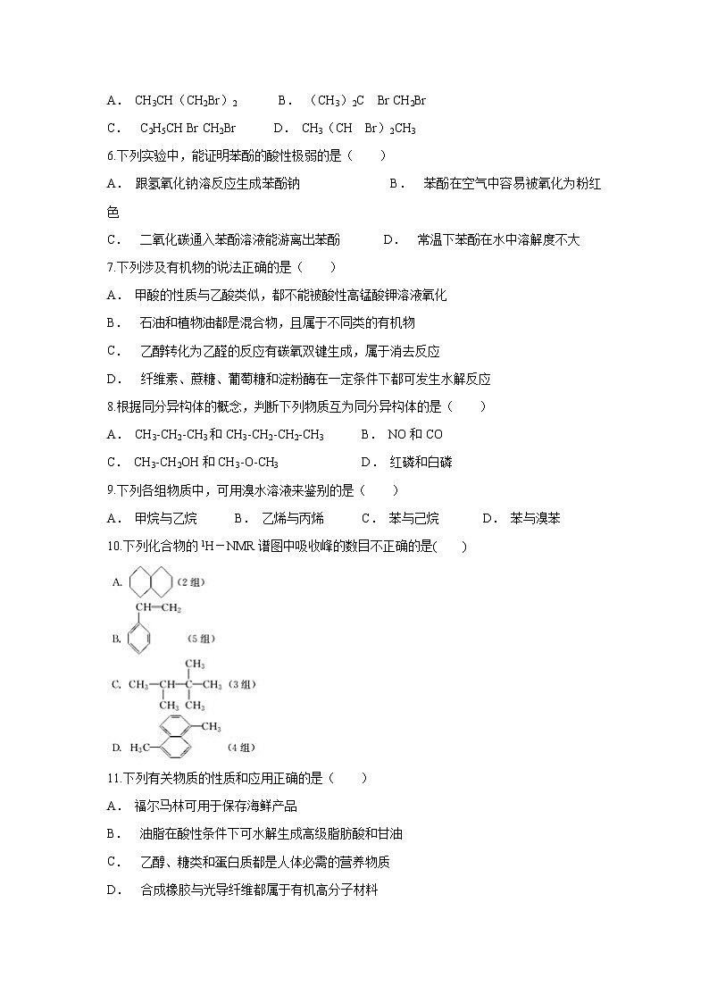 【化学】云南省峨山一中2019-2020学年高二上学期9月月考试题02