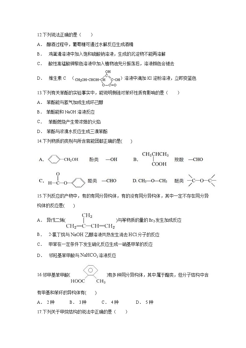 【化学】云南省峨山一中2019-2020学年高二上学期9月月考试题03