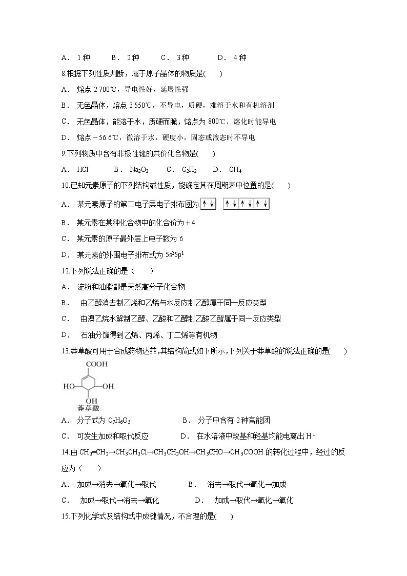 【化学】云南省凤庆县第一中学2019-2020学年高二上学期12月月考试题02