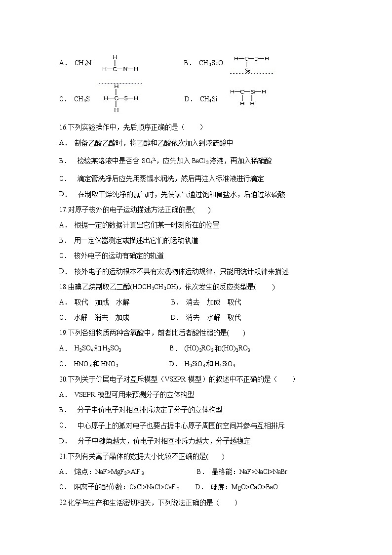 【化学】云南省凤庆县第一中学2019-2020学年高二上学期12月月考试题03