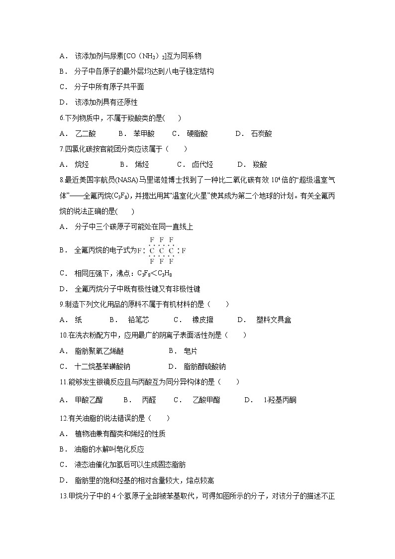 【化学】云南省江川区二中2019-2020学年高二上学期12月月考试题第2页
