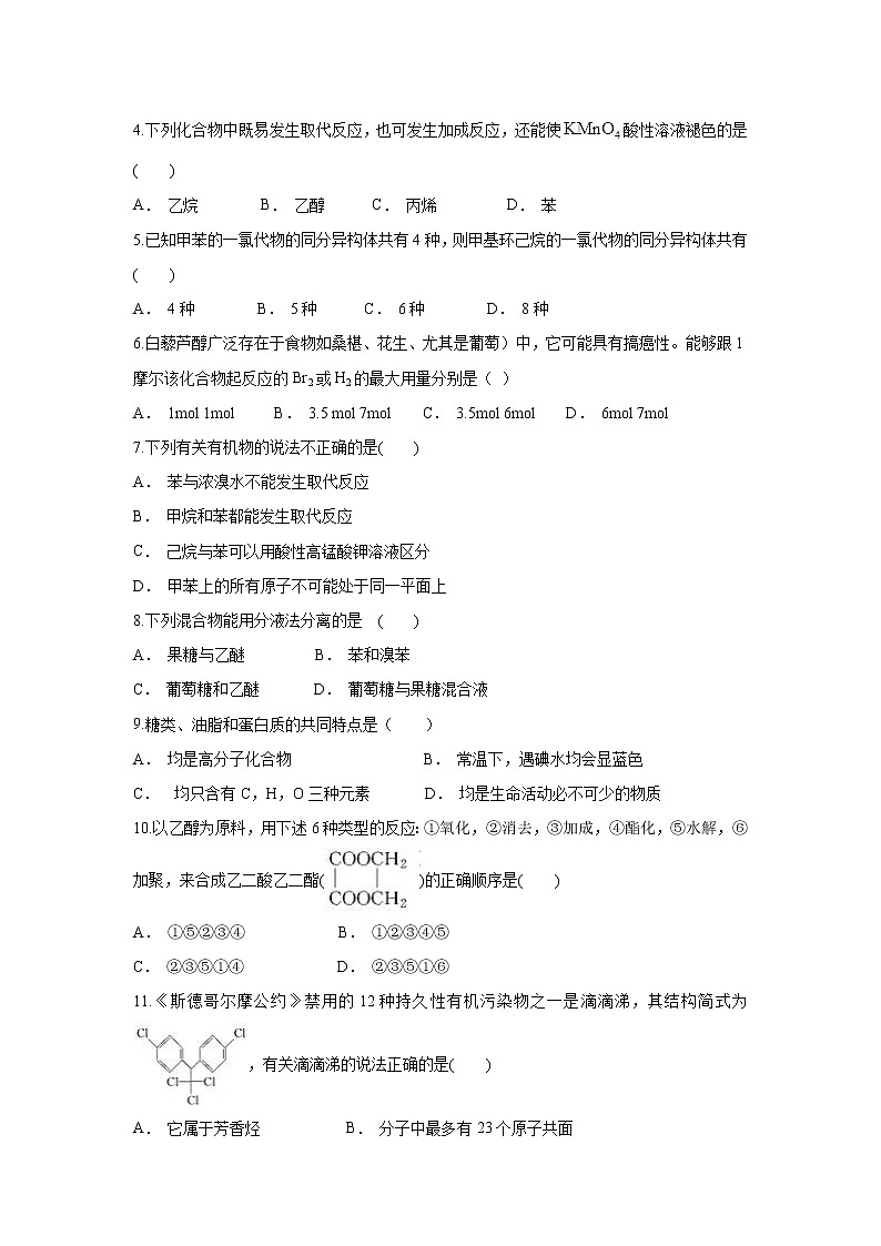 【化学】云南省景谷县第一中学2019-2020学年高二上学期10月月考试题02