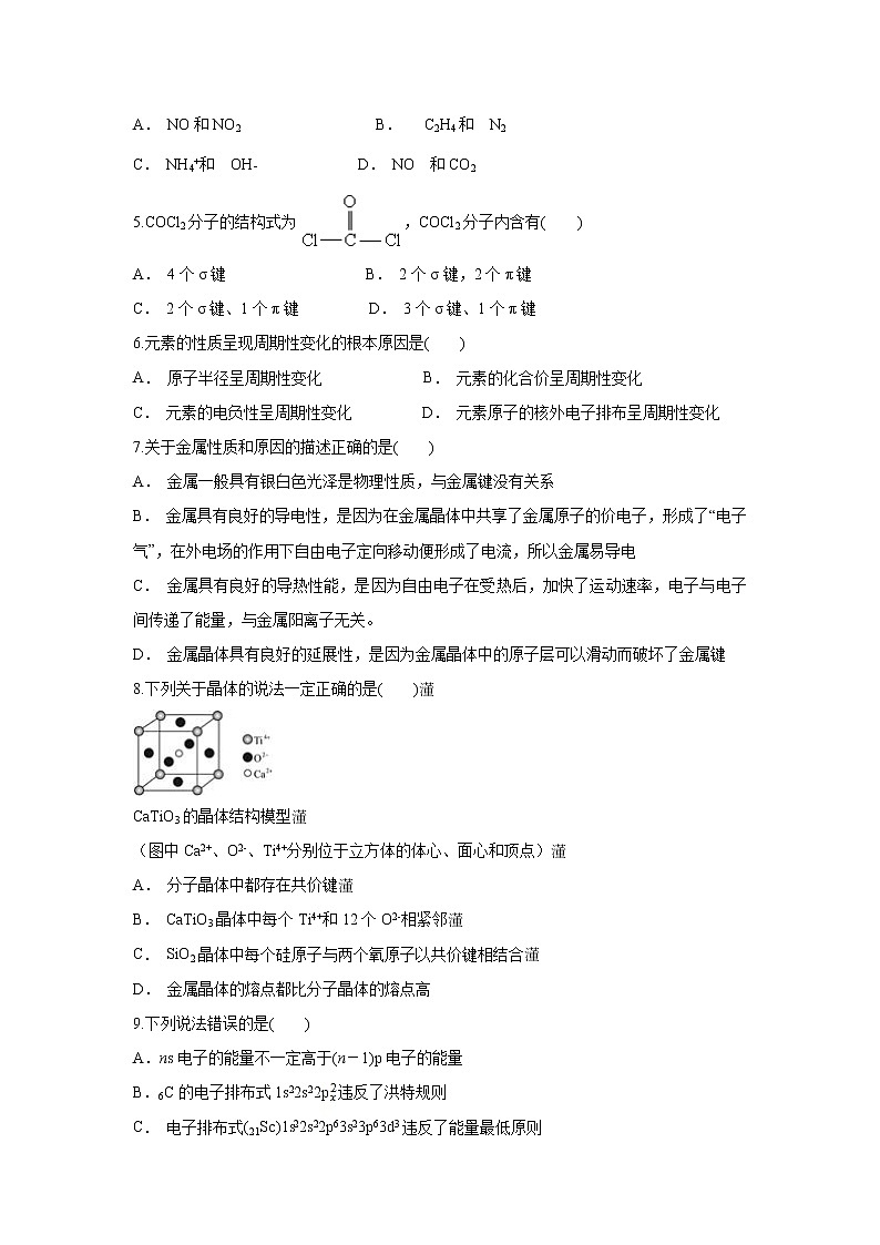 【化学】云南省华宁二中2019-2020学年高二上学期10月月考试题02