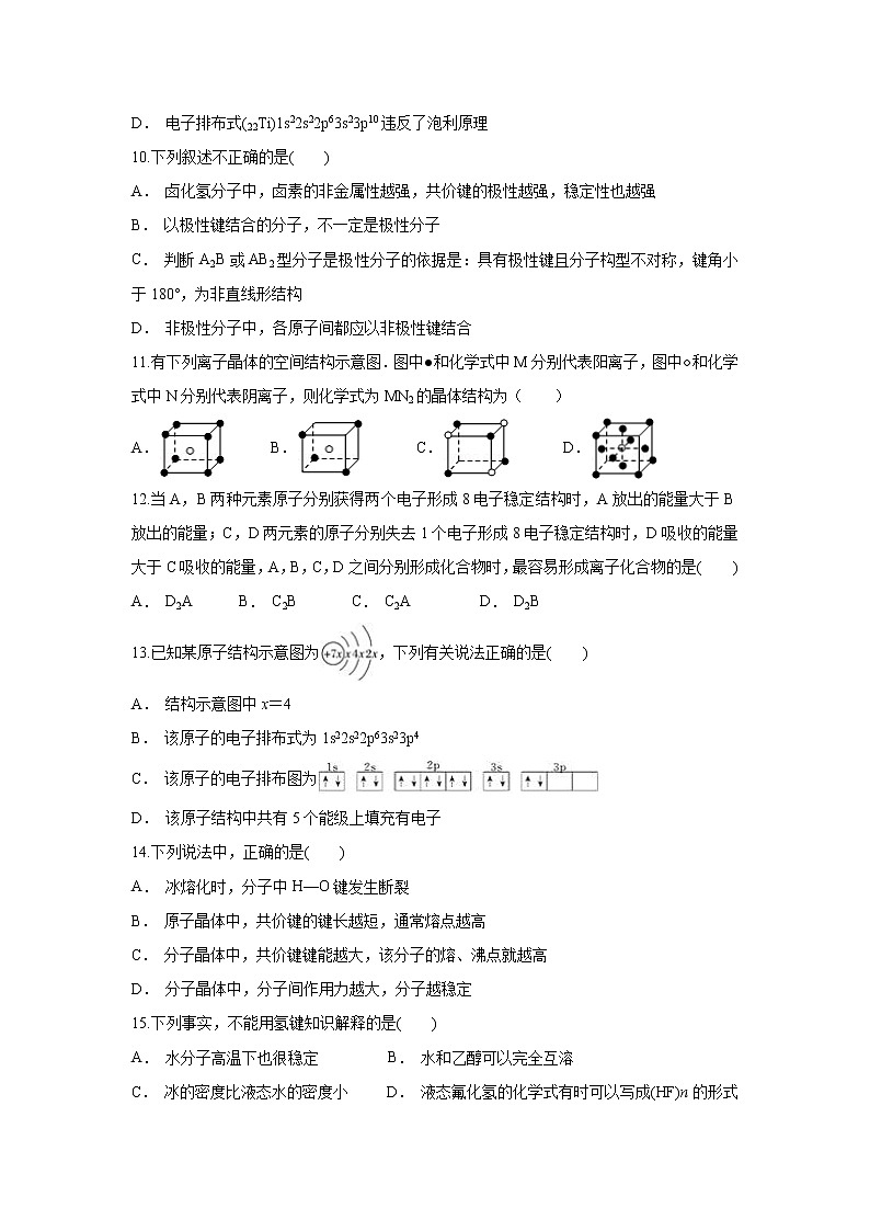 【化学】云南省华宁二中2019-2020学年高二上学期10月月考试题03