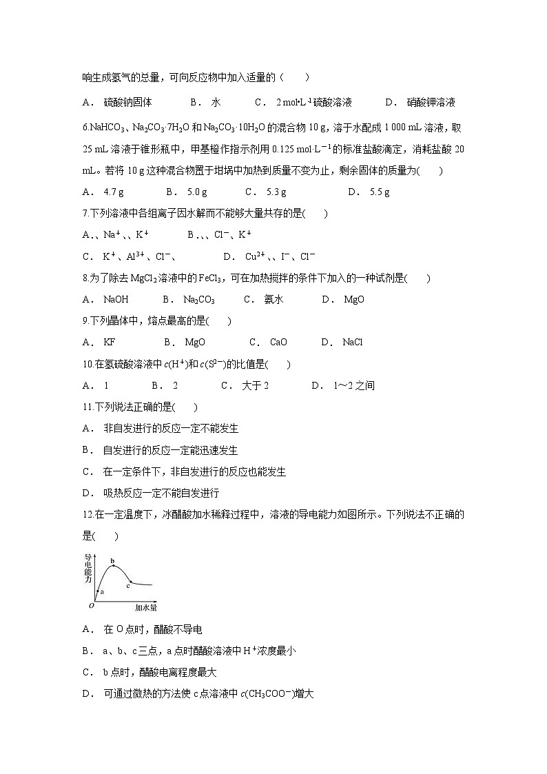 【化学】云南省屏边县第一中学2019-2020学年高二上学期12月月考试题02