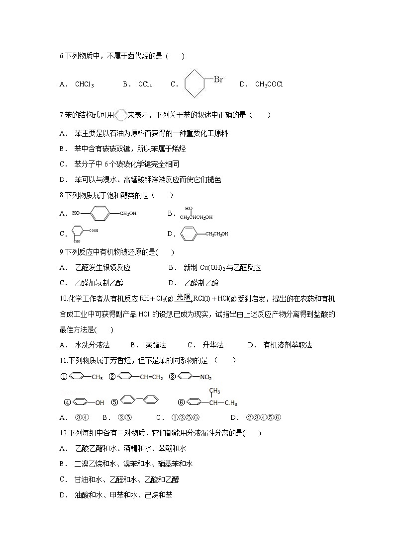 【化学】云南省普洱市澜沧县一中2019-2020学年高二上学期10月月考试题02