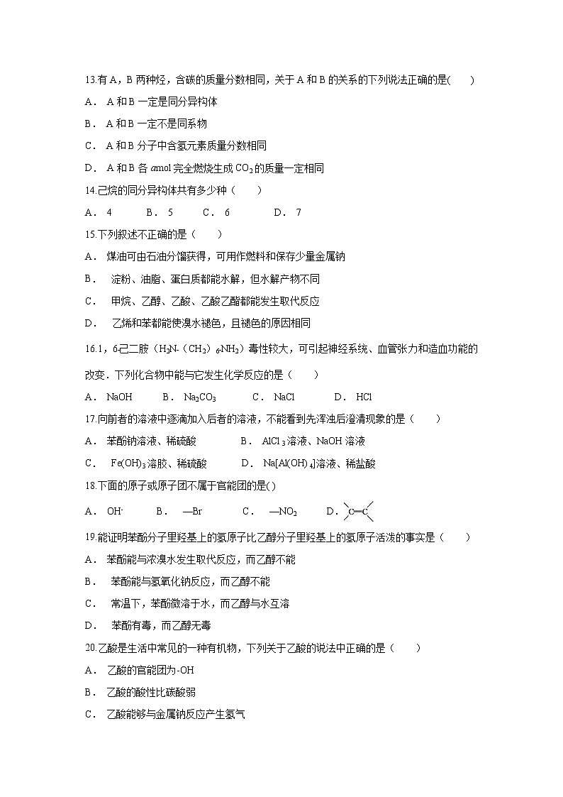 【化学】云南省普洱市澜沧县一中2019-2020学年高二上学期10月月考试题03