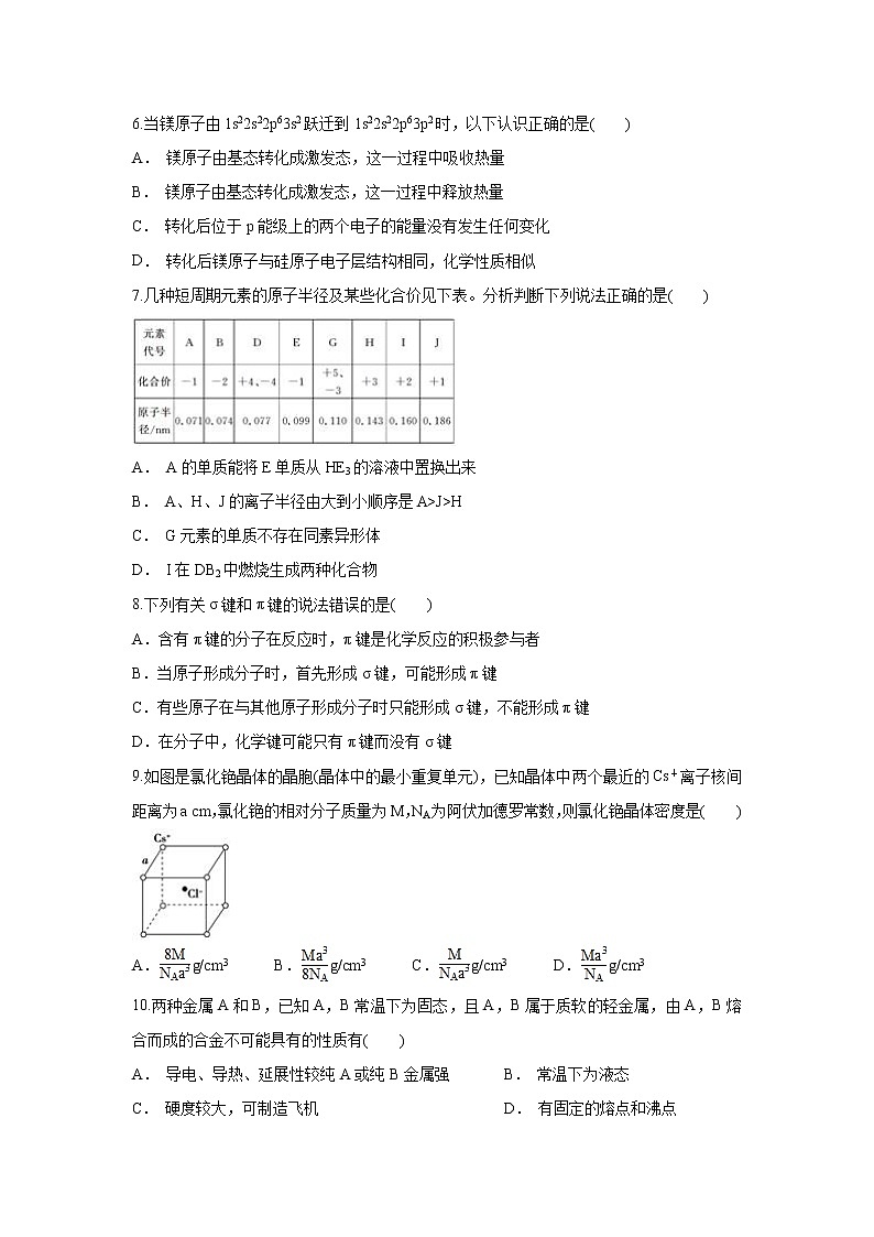 【化学】云南省普洱景东县一中2019-2020学年高二上学期10月月考试题02