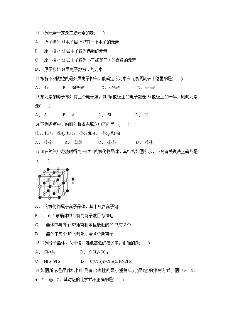 【化学】云南省普洱景东县一中2019-2020学年高二上学期10月月考试题03