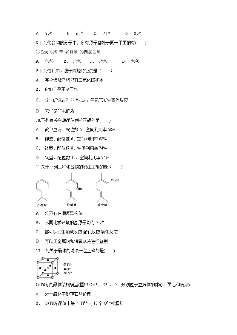 【化学】云南省施甸县第三中学2019-2020学年高二上学期12月月考试题02