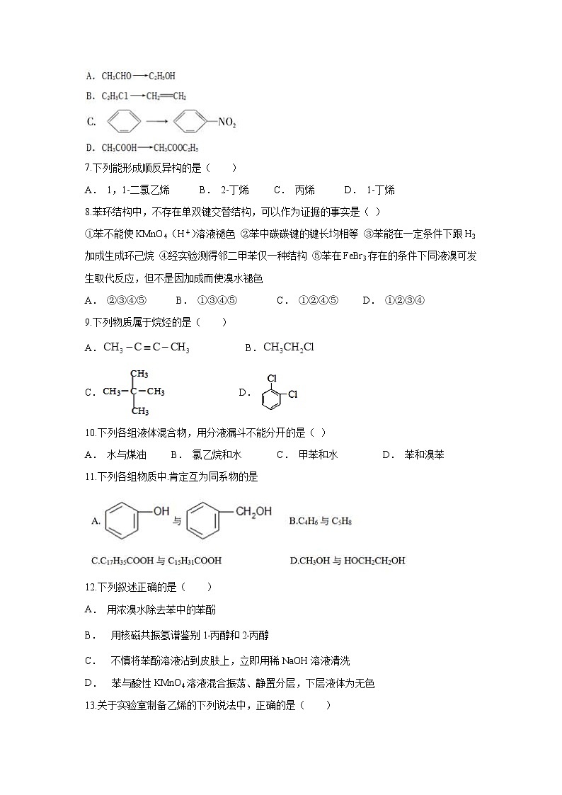 【化学】云南省通海三中2019-2020学年高二上学期10月月考试题02