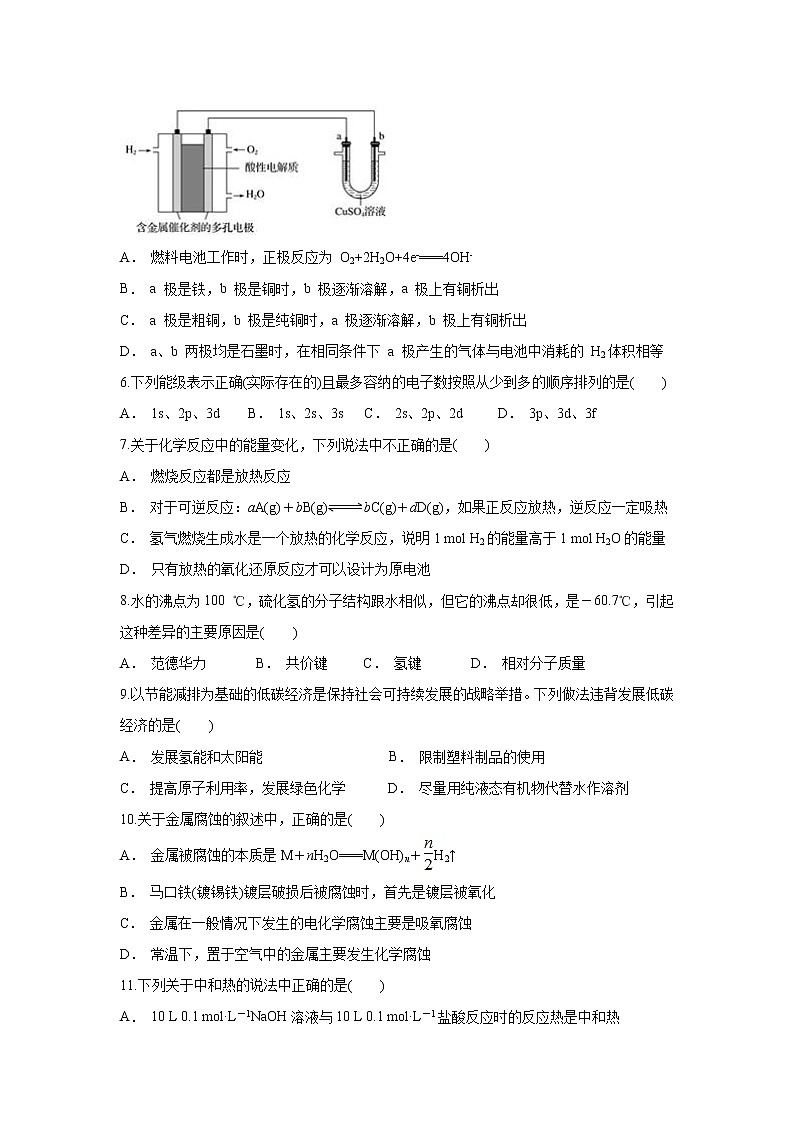 【化学】云南省双江县第一中学2019-2020学年高二上学期12月月考试题02