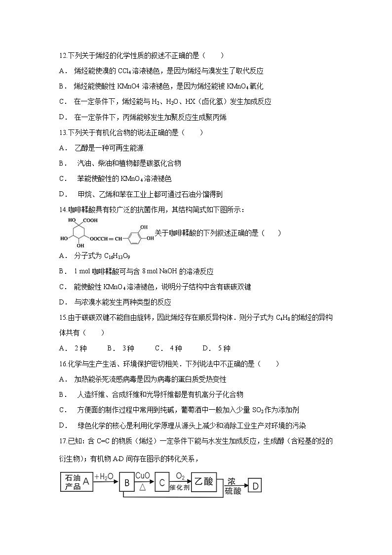 【化学】云南省文山州马关县四中2019-2020学年高二上学期10月月考试题03