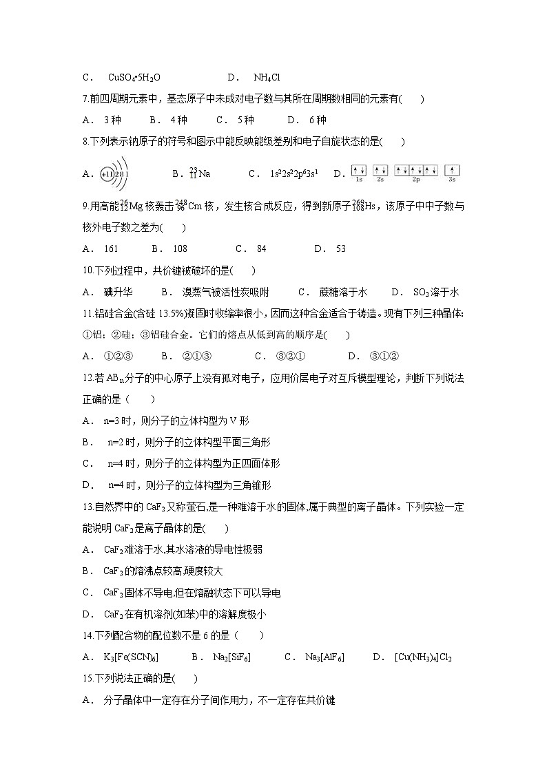 【化学】云南省永善县二中2019-2020学年高二上学期10月月考试题02