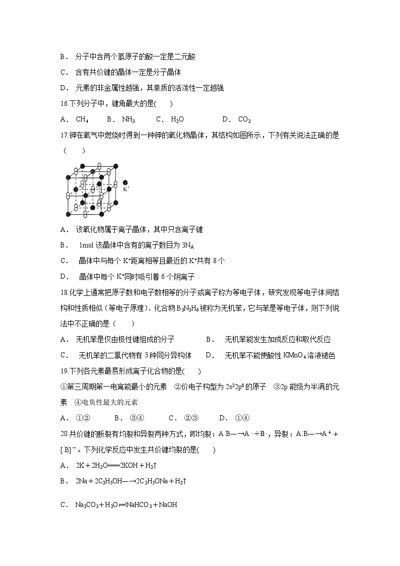 【化学】云南省永善县二中2019-2020学年高二上学期10月月考试题03
