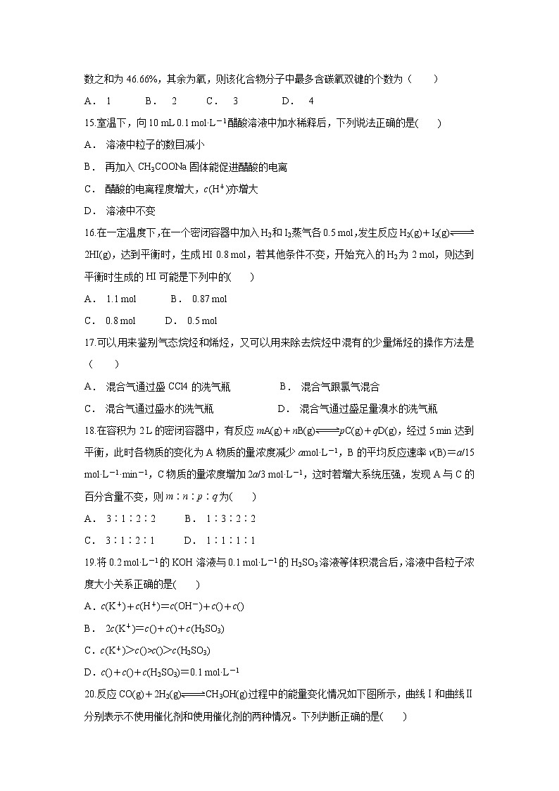 【化学】云南省永德县第一中学2019-2020学年高二上学期12月月考试题03