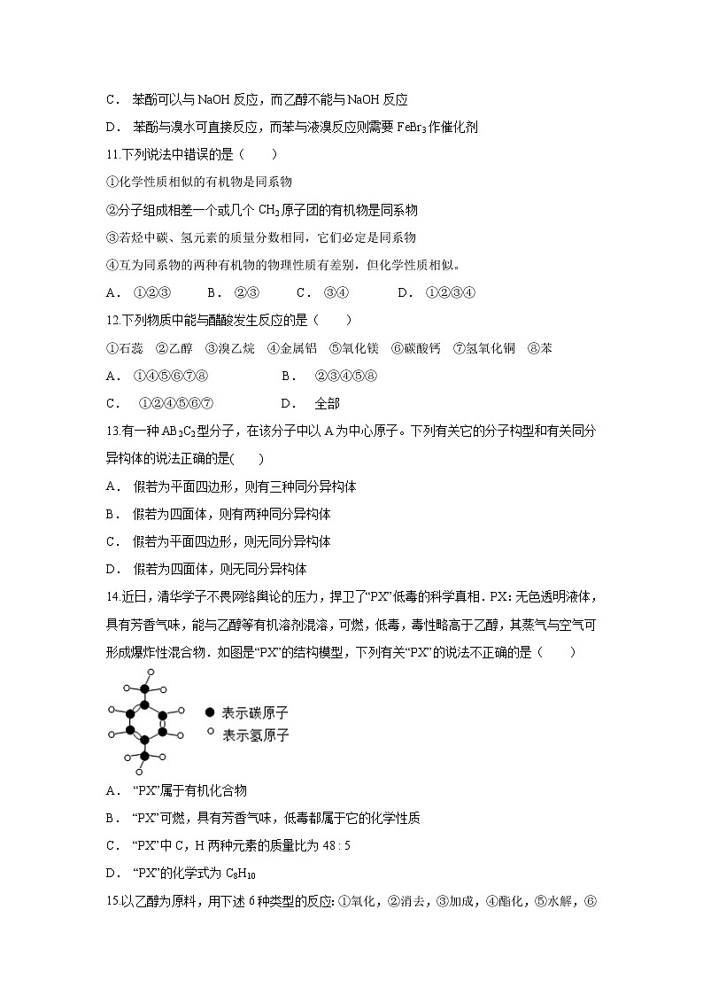 【化学】云南省元江民中2019-2020学年高二上学期10月月考试题03