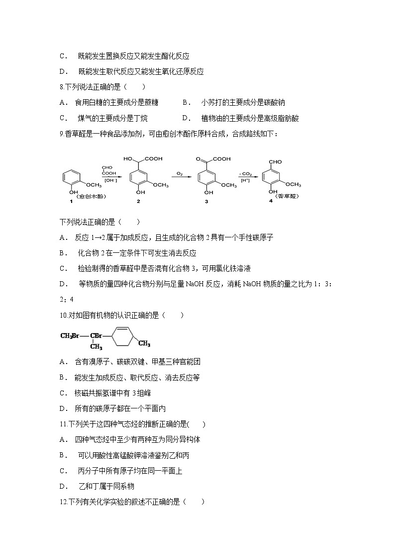 【化学】云南省昭通市巧家县二中2019-2020学年高二上学期10月月考试题02