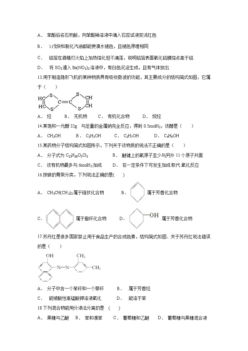 【化学】云南省昭通市巧家县二中2019-2020学年高二上学期10月月考试题03
