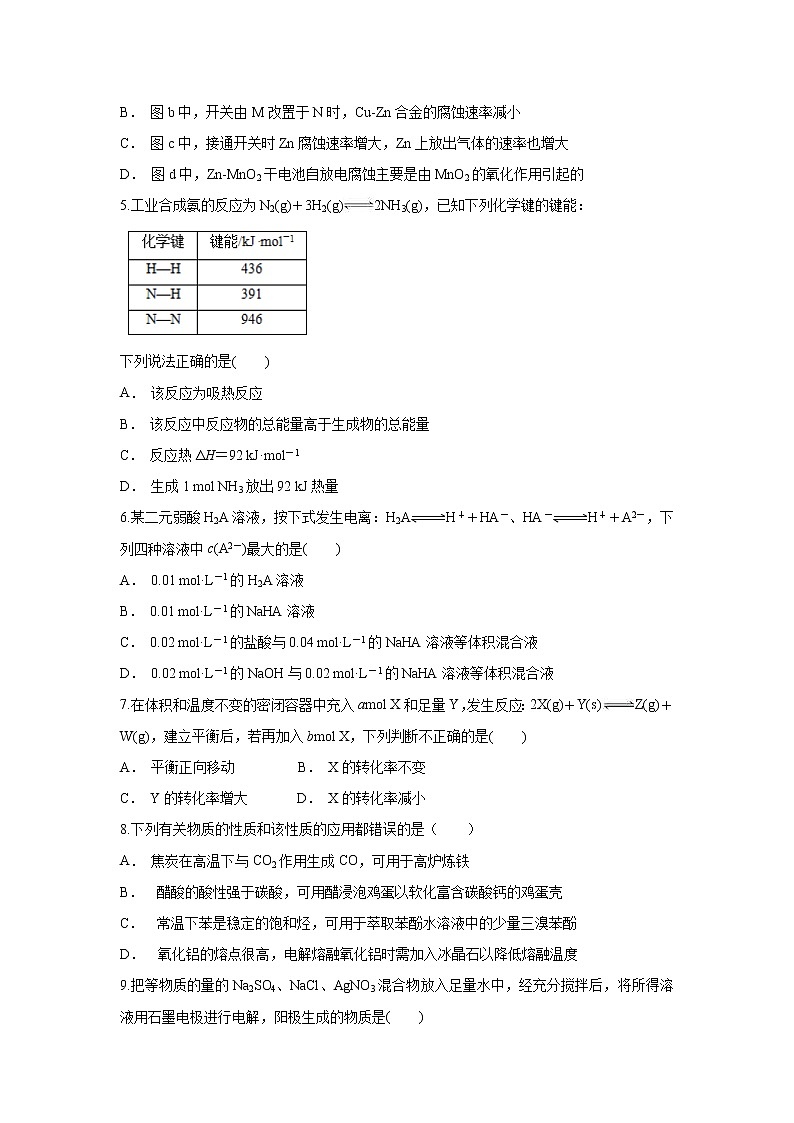 【化学】云南省云县第一中学2019-2020学年高二上学期12月月考试题02