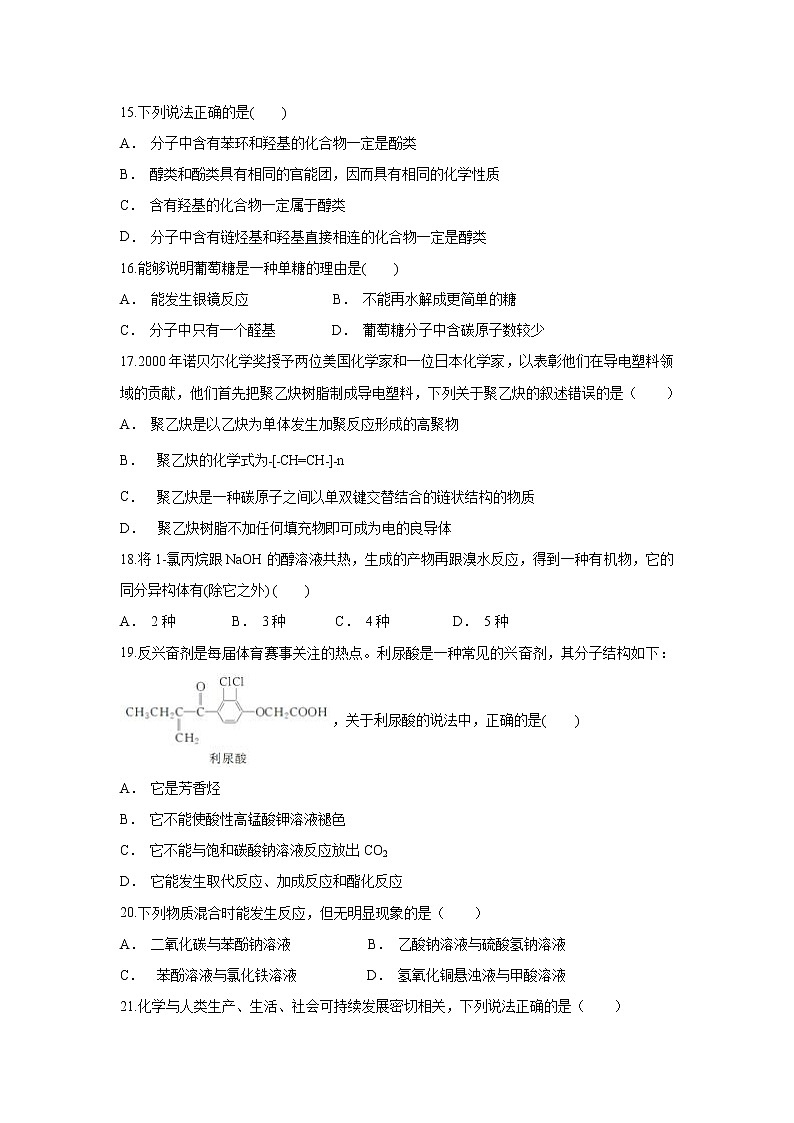 【化学】云南省昭通市大关县二中2019-2020学年高二上学期10月月考试题03