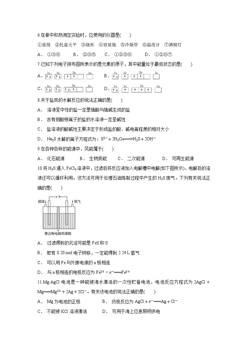 【化学】云南省镇康县第一中学2019-2020学年高二上学期12月月考试题02