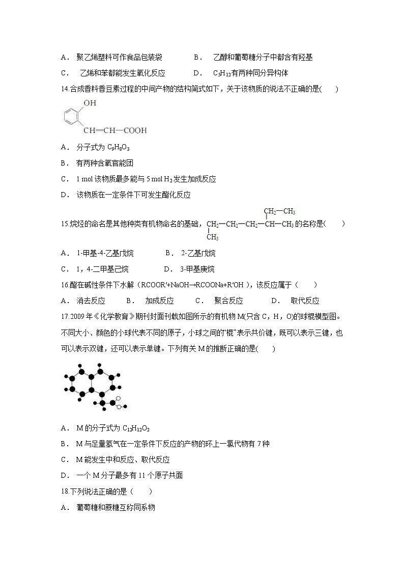 【化学】云南省昭通市永善县一中2019-2020学年高二上学期10月月考试题03
