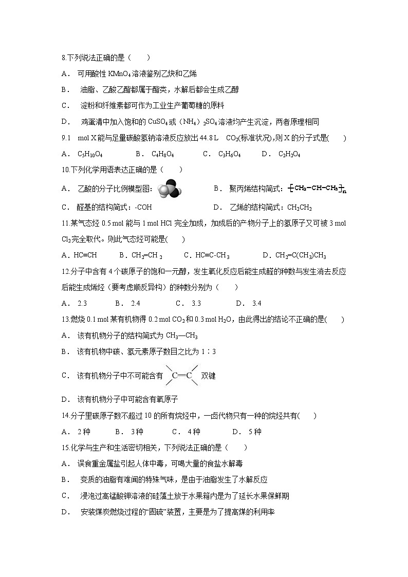 【化学】云南省镇沅县一中2019-2020学年高二上学期10月月考试题02
