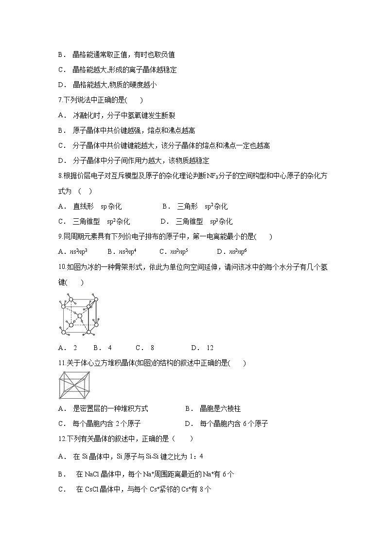 【化学】云南省昭通市盐津县一中2019-2020学年高二上学期10月月考试题第2页