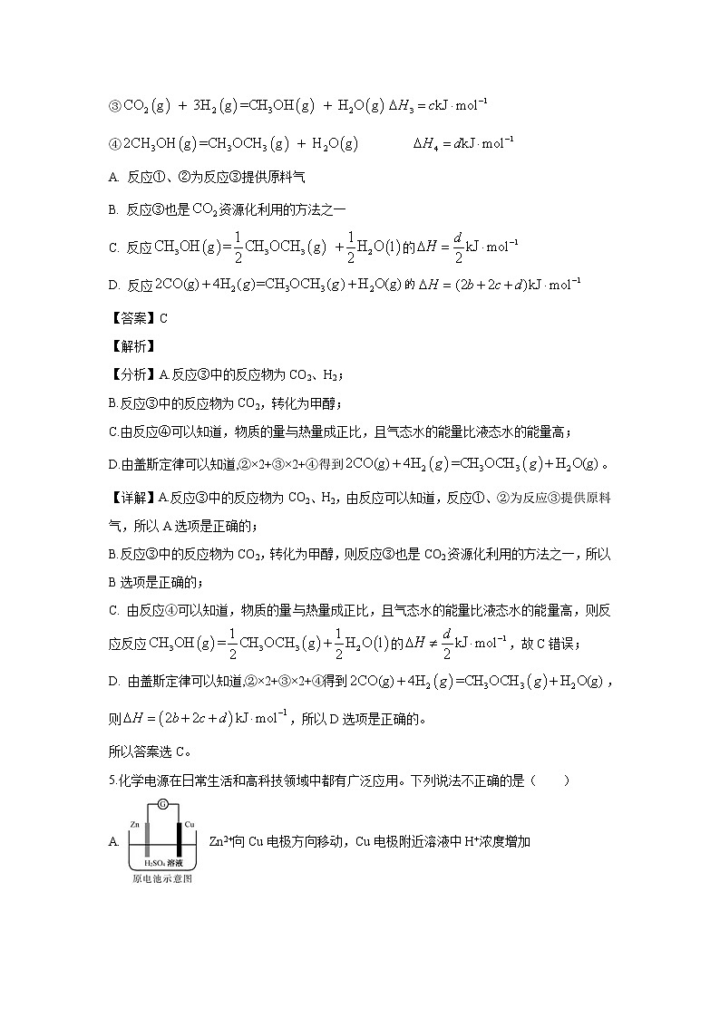 【化学】河南省南阳市南阳一中2019-2020学年高二上期第三次月考试题（解析版）03