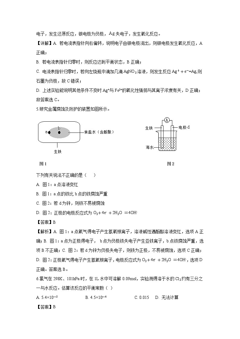 【化学】河南省南阳一中2019-2020学年高二上学期第二次月考试题（解析版）03