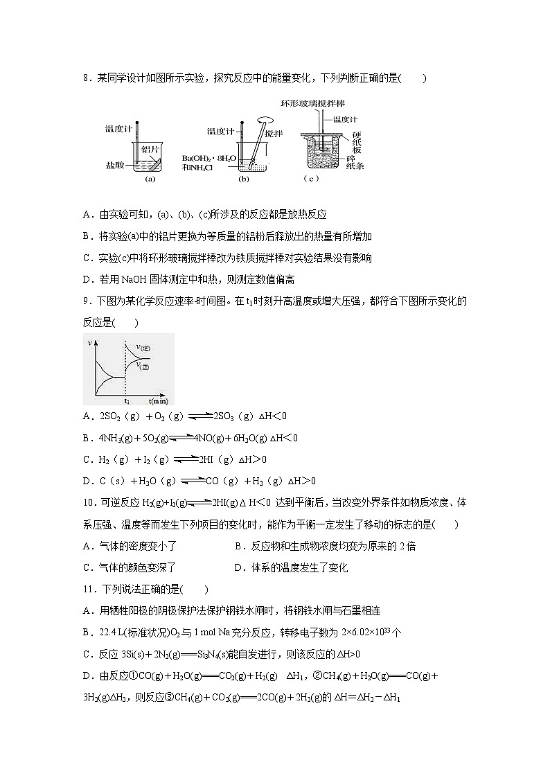 【化学】河北省肃宁县第一中学2019-2020学年高二上学期第四次月考试题02