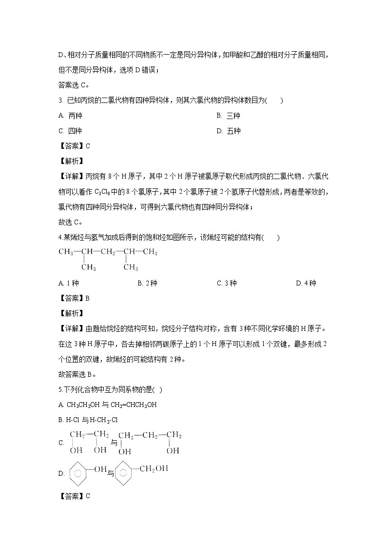 【化学】湖南省常德市石门县第二中学2019-2020学年高二上学期第一次月考（选考） 试卷02
