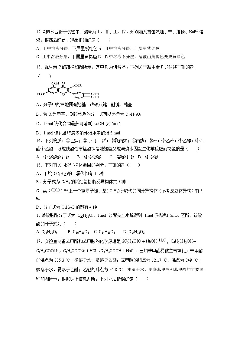 【化学】湖北省鄂州市2019-2020学年高二上学期月考试卷03
