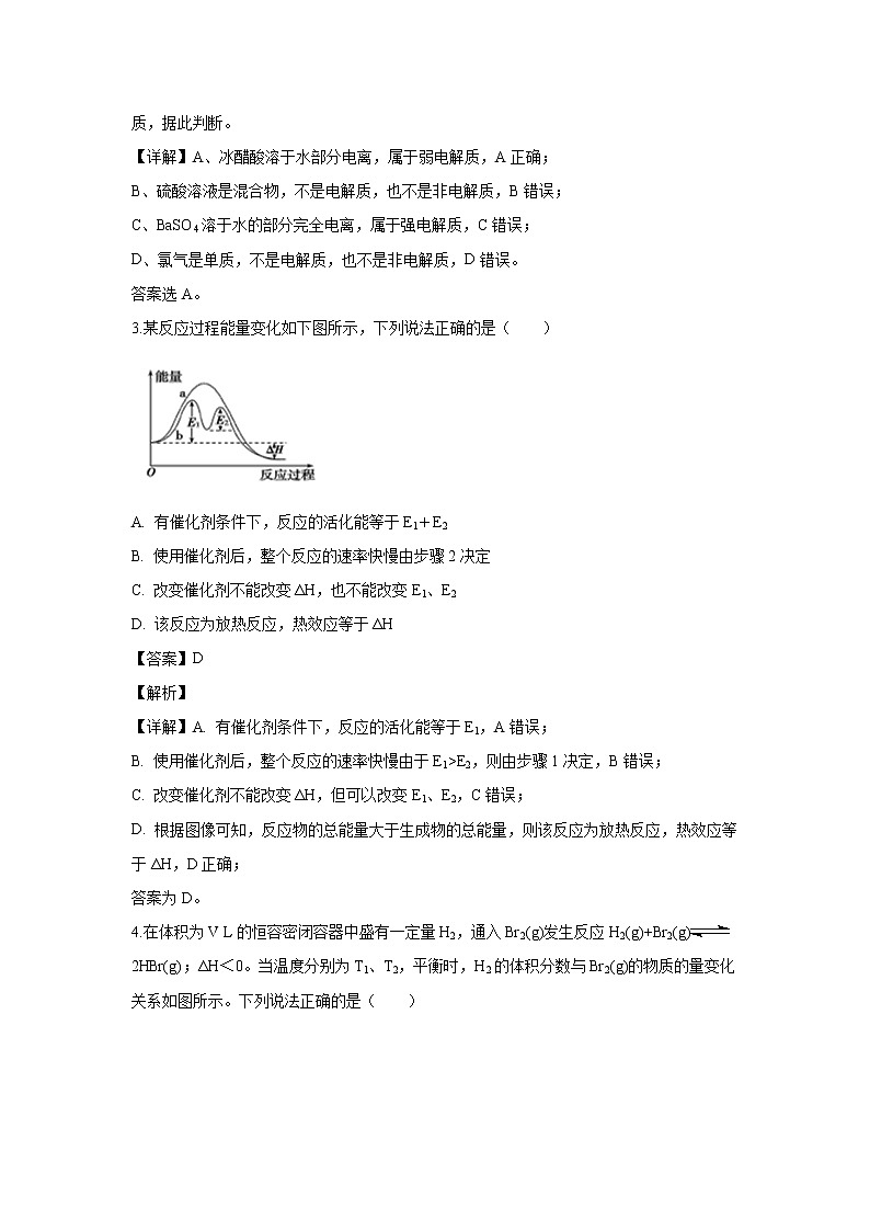 【化学】江西省吉安市第一中学2019-2020学年高二上学期第一次月考试题（解析版）02