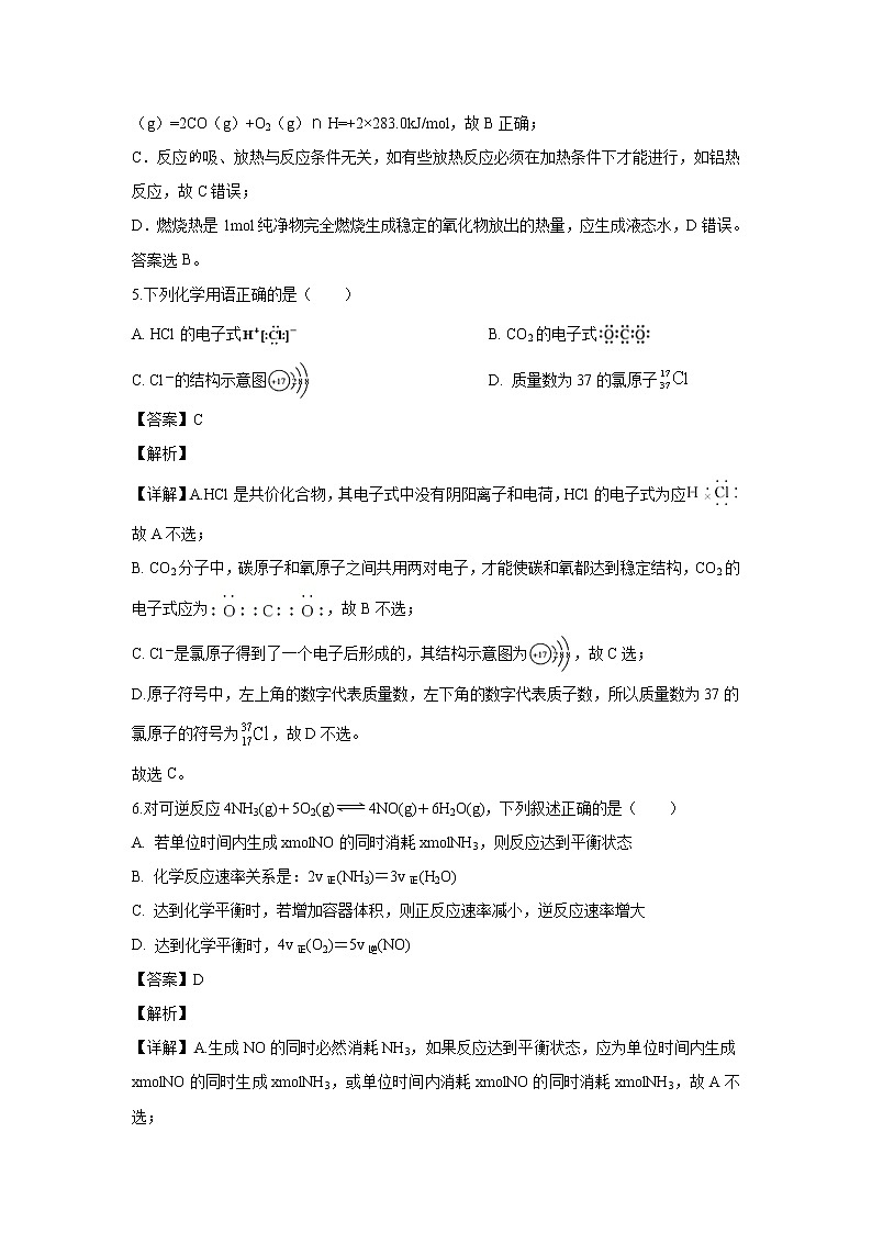 【化学】江西省赣州市赣县三中2019-2020学年高二上学期入学考试试题（解析版）03