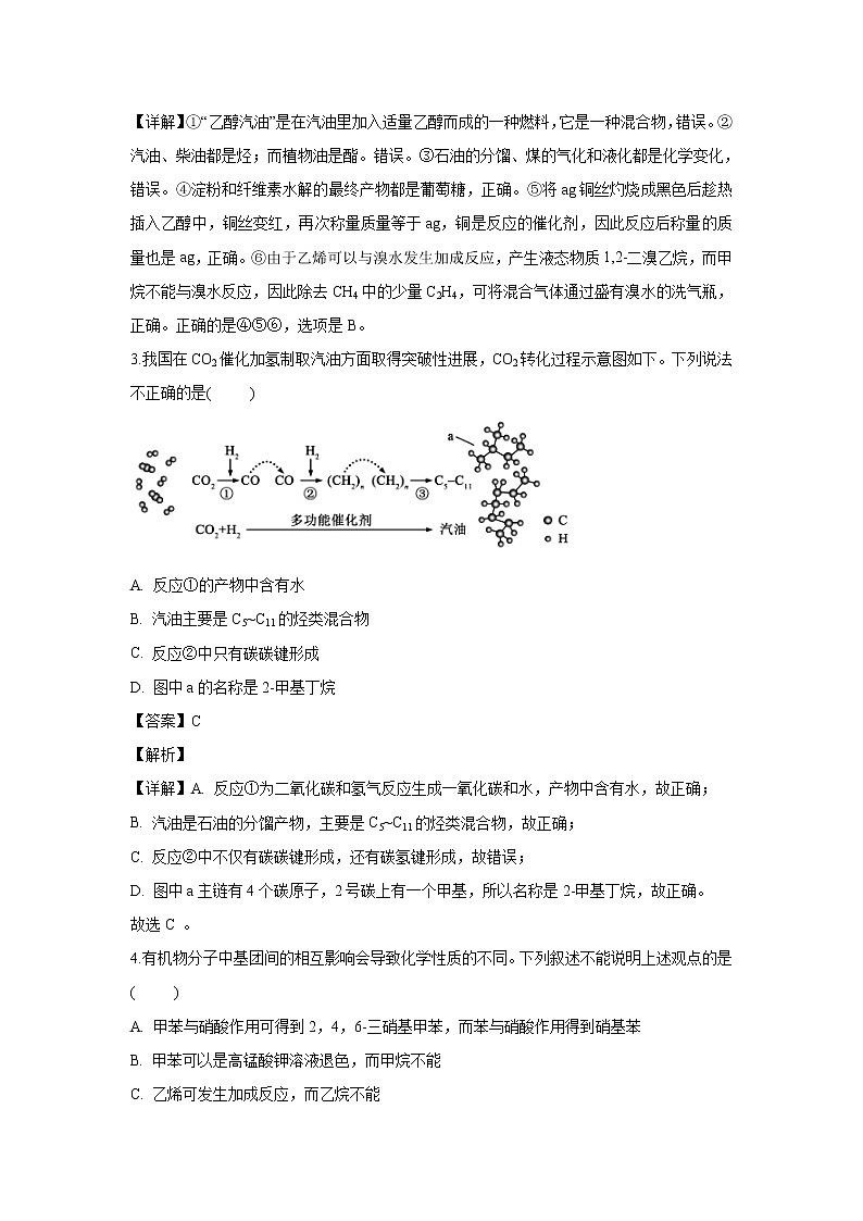 【化学】内蒙古赤峰二中2019-2020学年高二上学期第一次月考试题（解析版）02